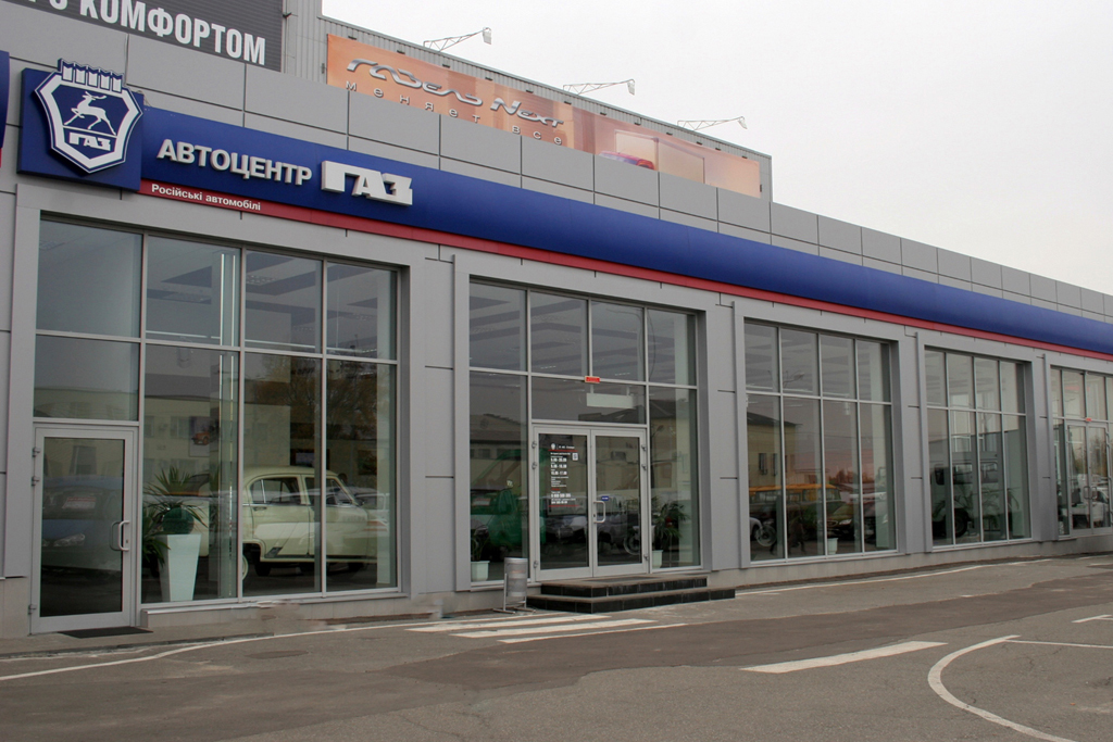 Приємна новина для шанувальників ГАЗ - «АІС Автоцентр Столиця» *, розташований в автомобільному кварталі «АІС» на Балтійському, запрошує відвідати оновлений салон російського бренду ГАЗ