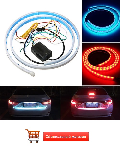 RunLed - унікальна світлодіодна стрічка, що дозволяє самостійно тюнінгувати автомобіль і надати йому індивідуальності