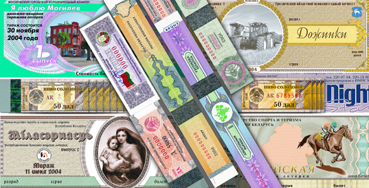 Основні етапи створення виробництва бланків цінних паперів і документів в Республіці Білорусь