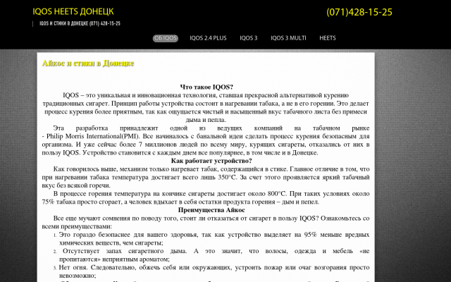 стики стики