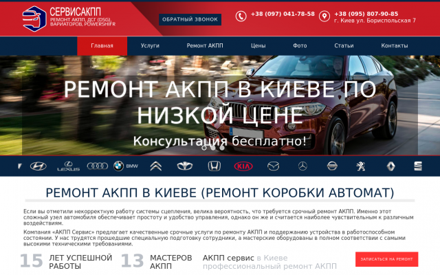 Качественный ремонт в Киеве от АКПП Качественный ремонт в Киеве от АКПП