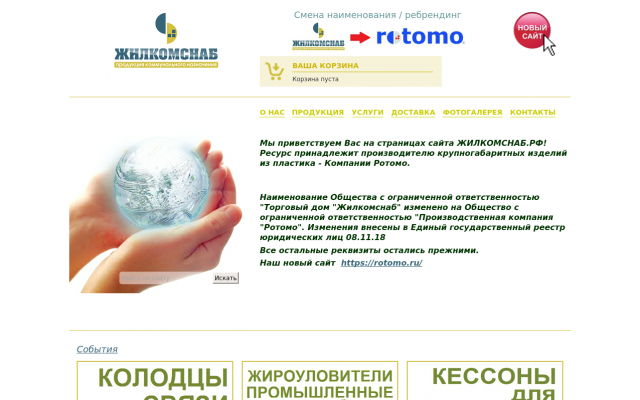 Жироуловитель промышленный Жироуловитель промышленный