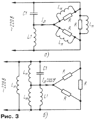 3, а), або, що еквівалентно, паралельно С1, L1 і мережевим проводам